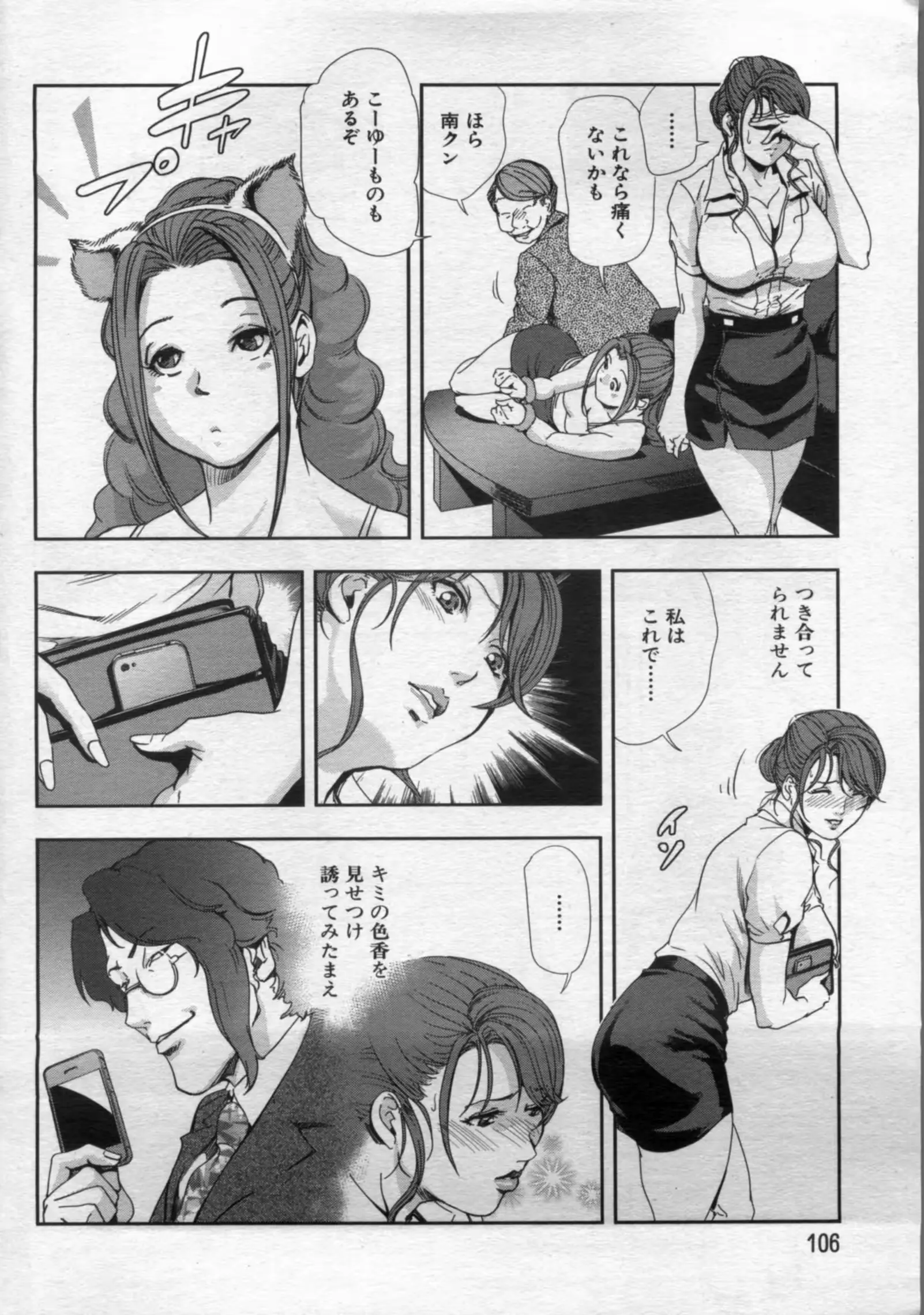 웹툰 이미지 105