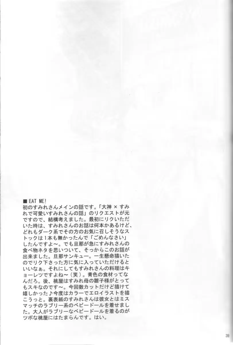 웹툰 이미지 33