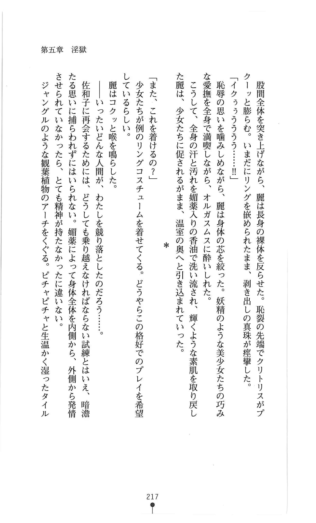 웹툰 이미지 229