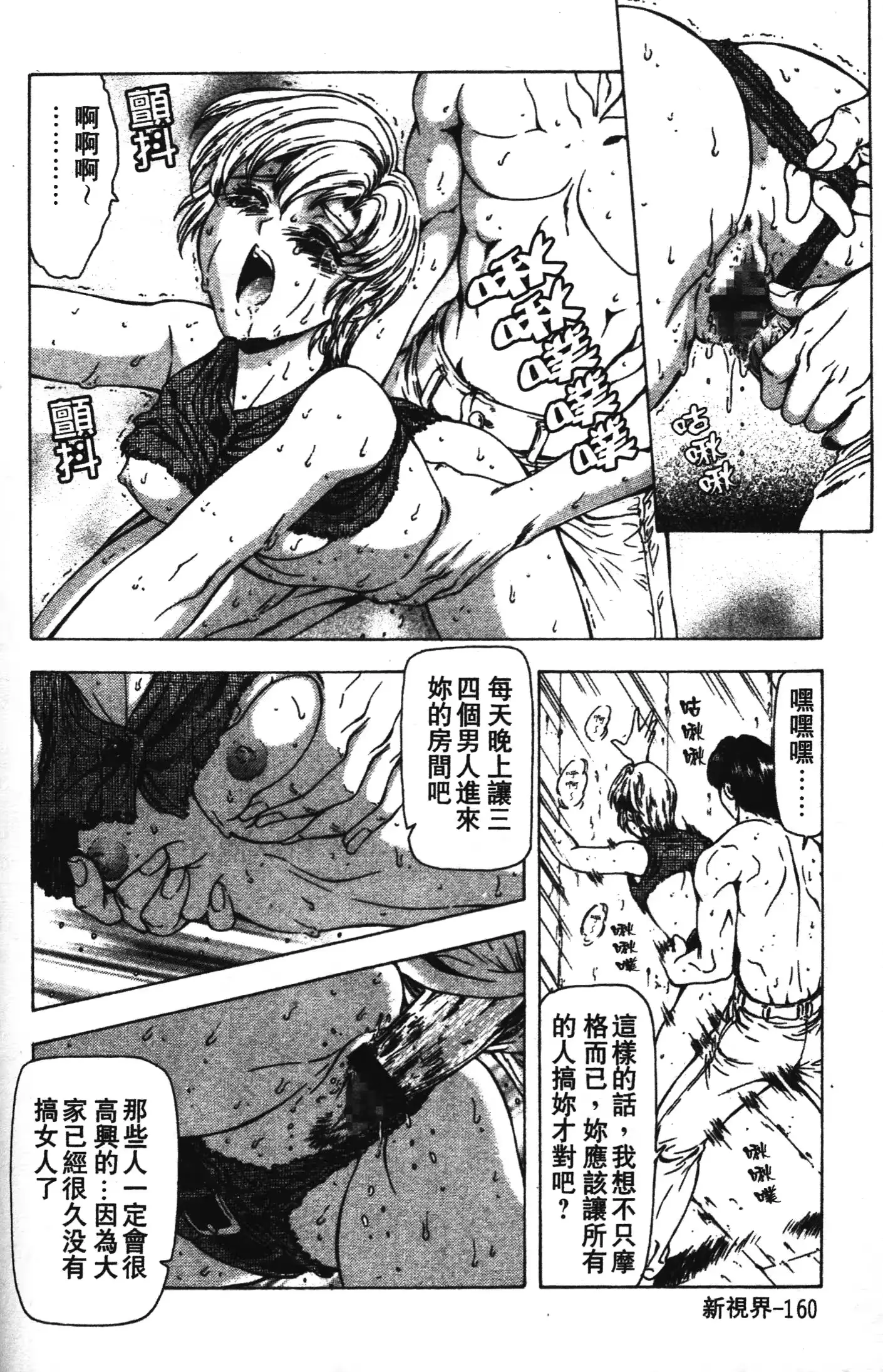 웹툰 이미지 163