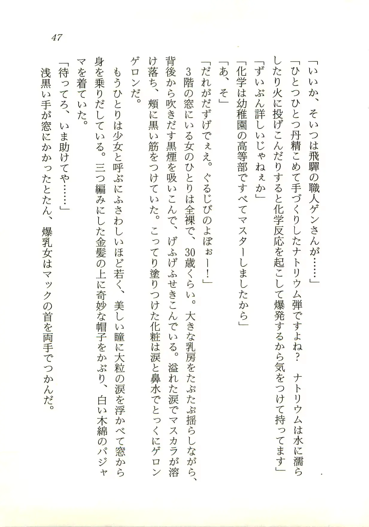 웹툰 이미지 47