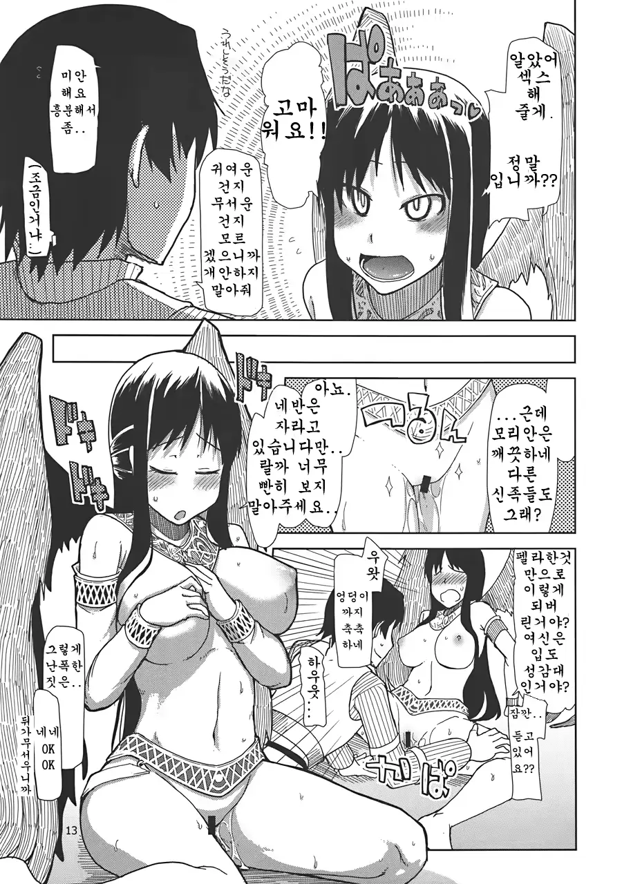 웹툰 이미지 13