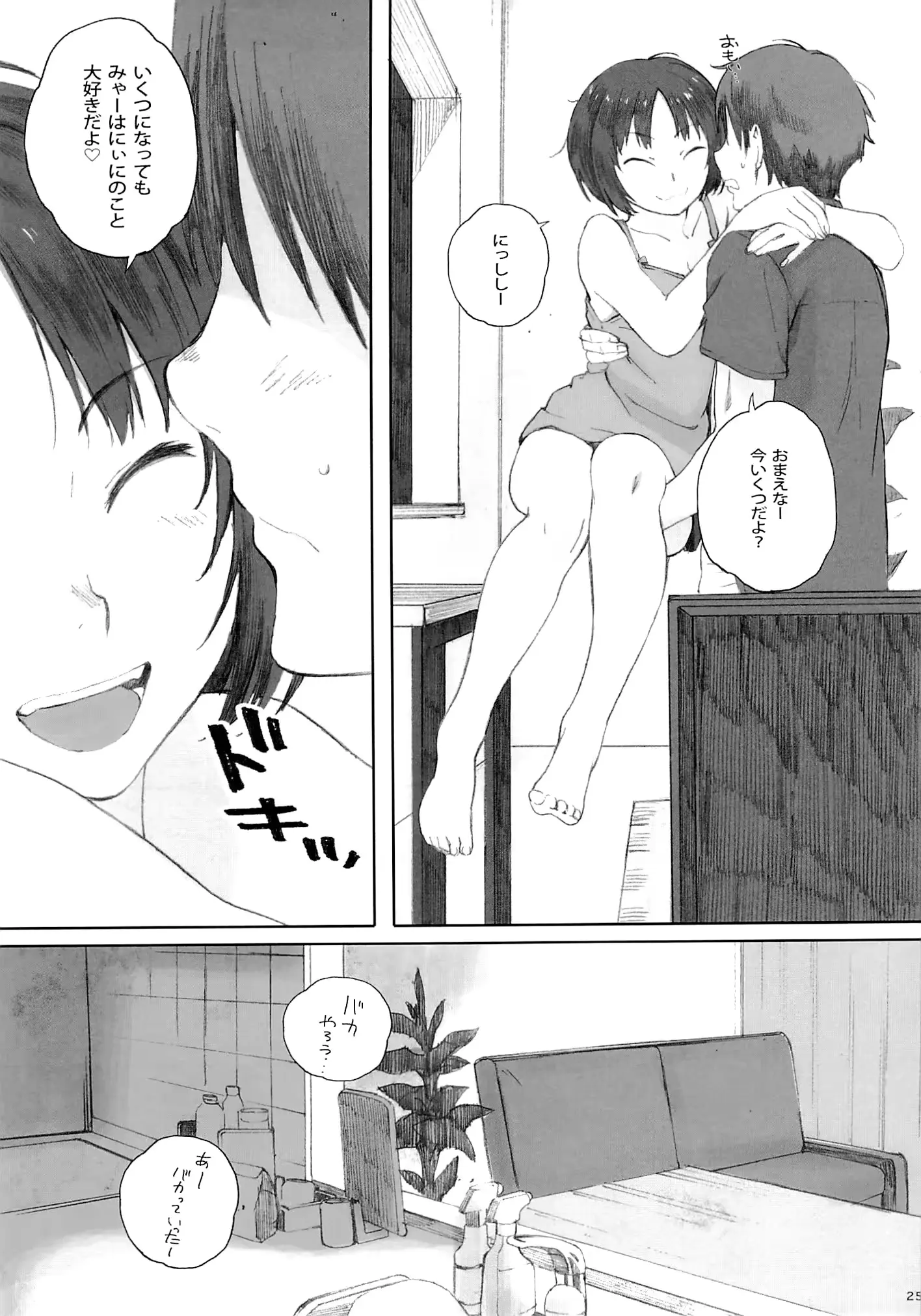 웹툰 이미지 21