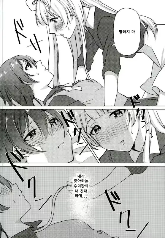 웹툰 이미지 12