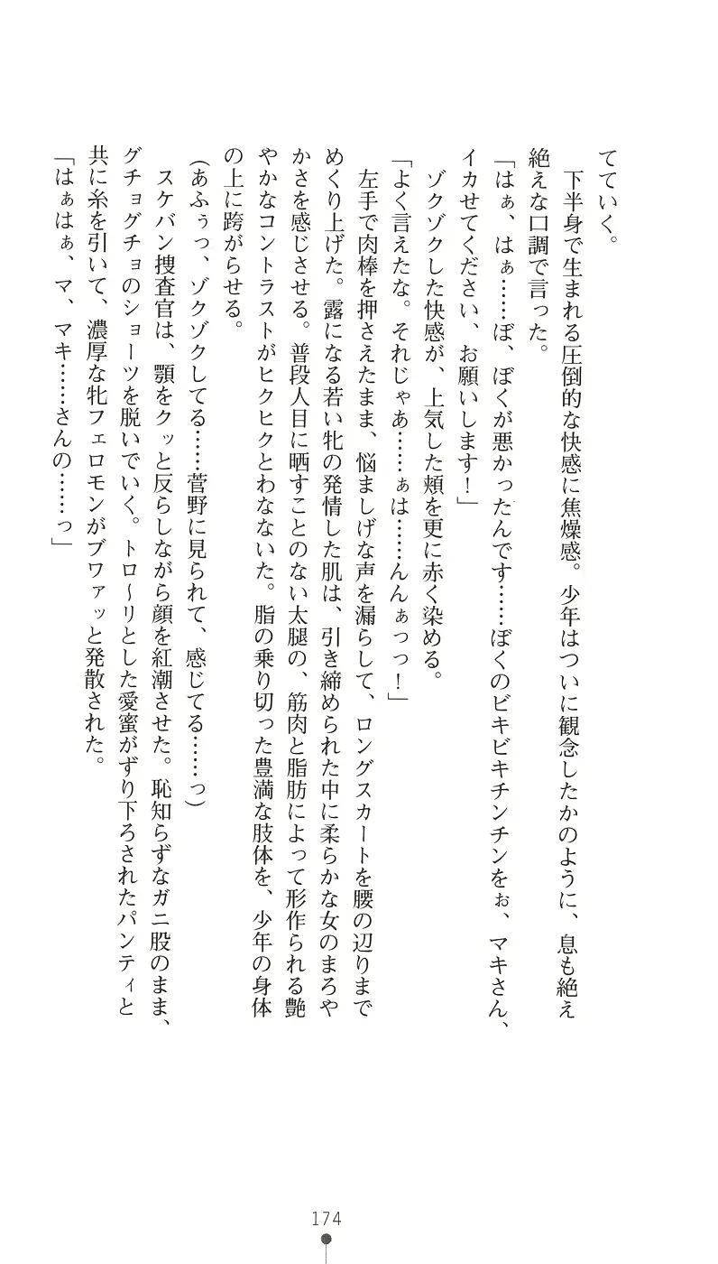 웹툰 이미지 185