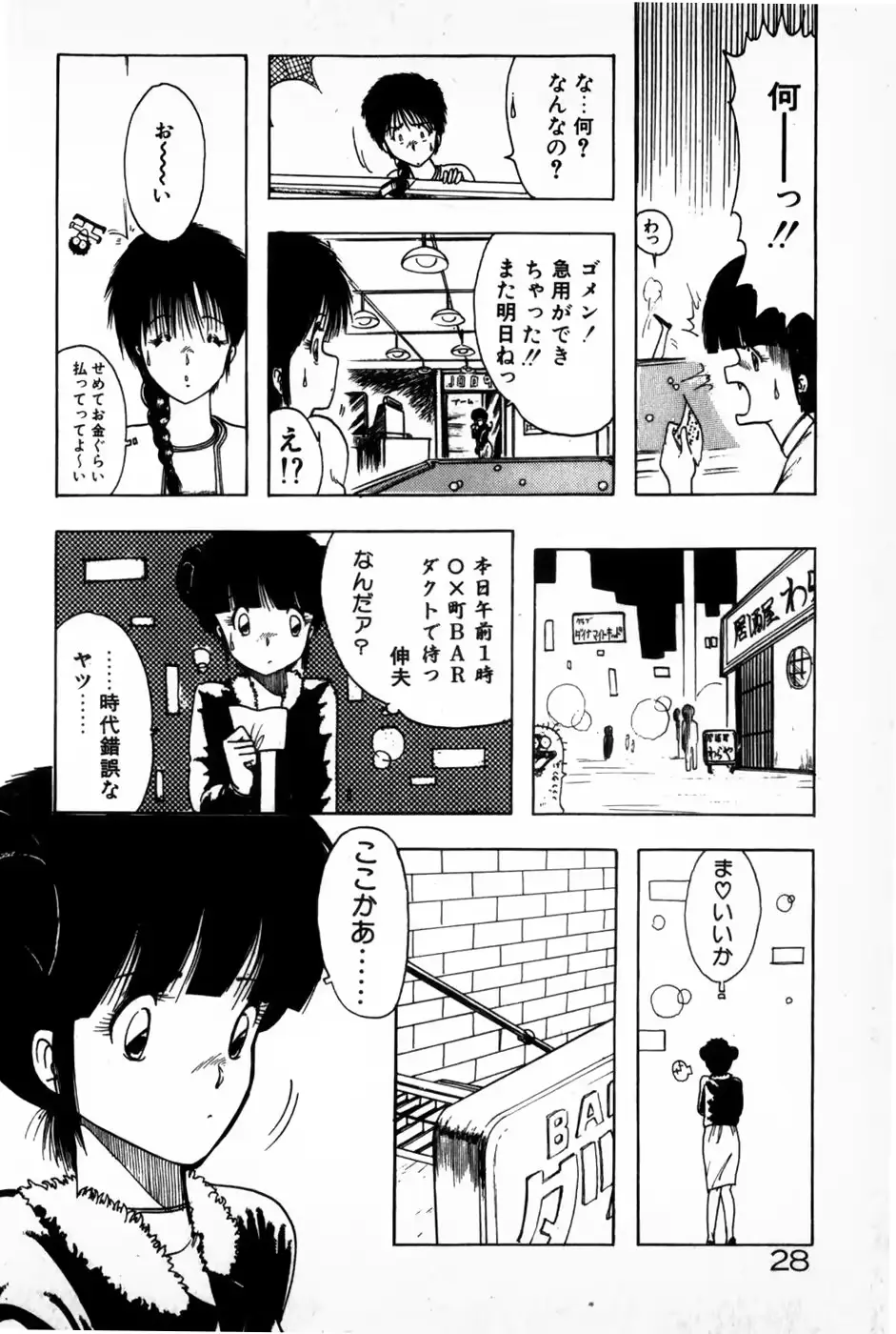 웹툰 이미지 29