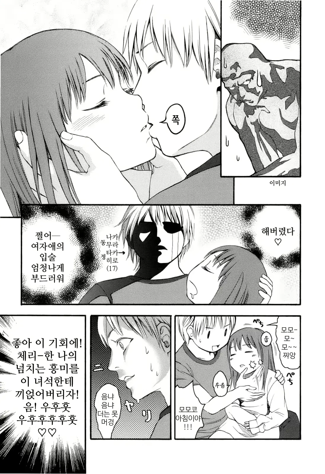 웹툰 이미지 21