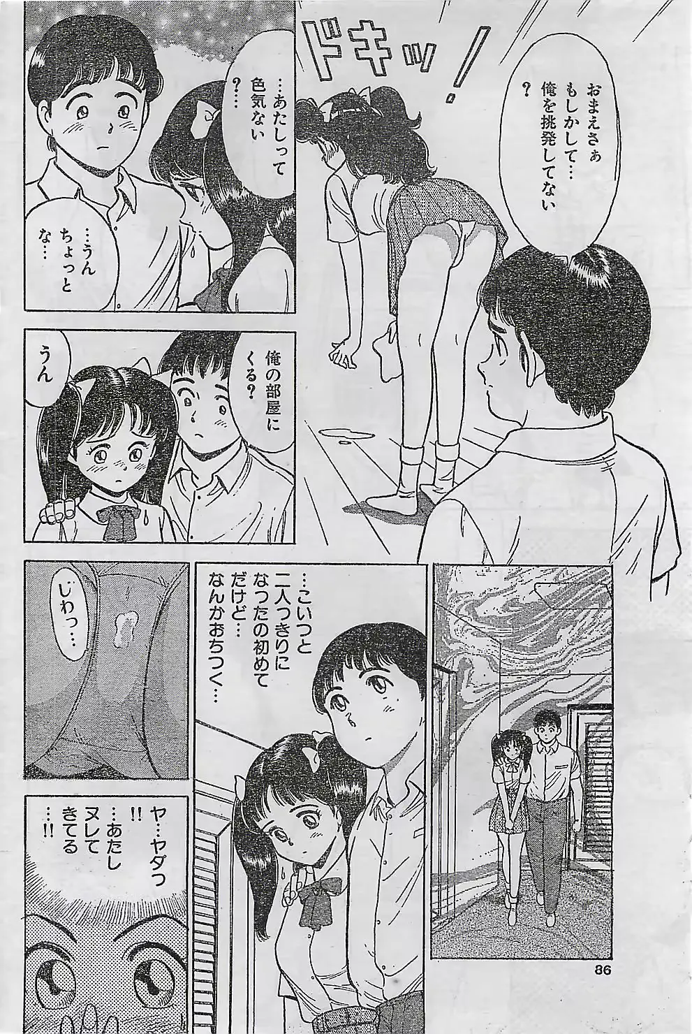 웹툰 이미지 81
