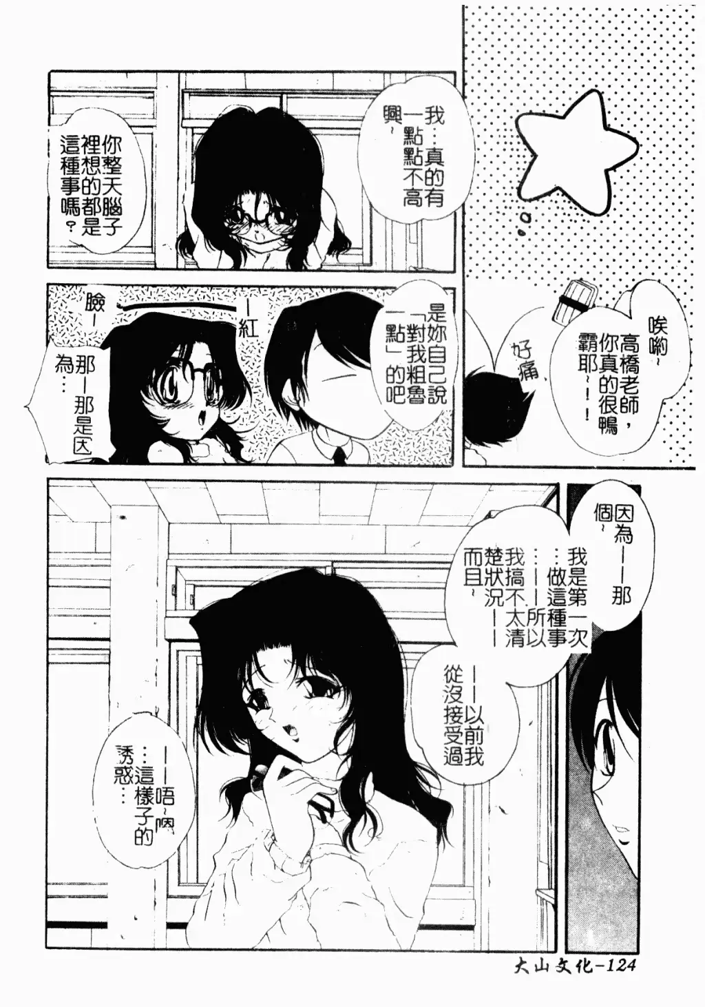 웹툰 이미지 123