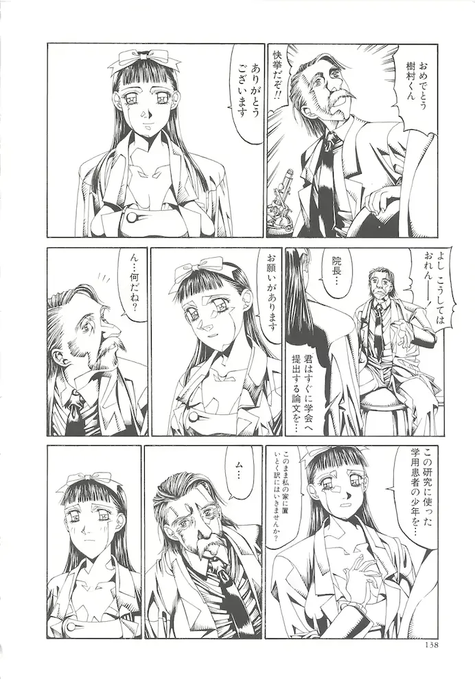 웹툰 이미지 137