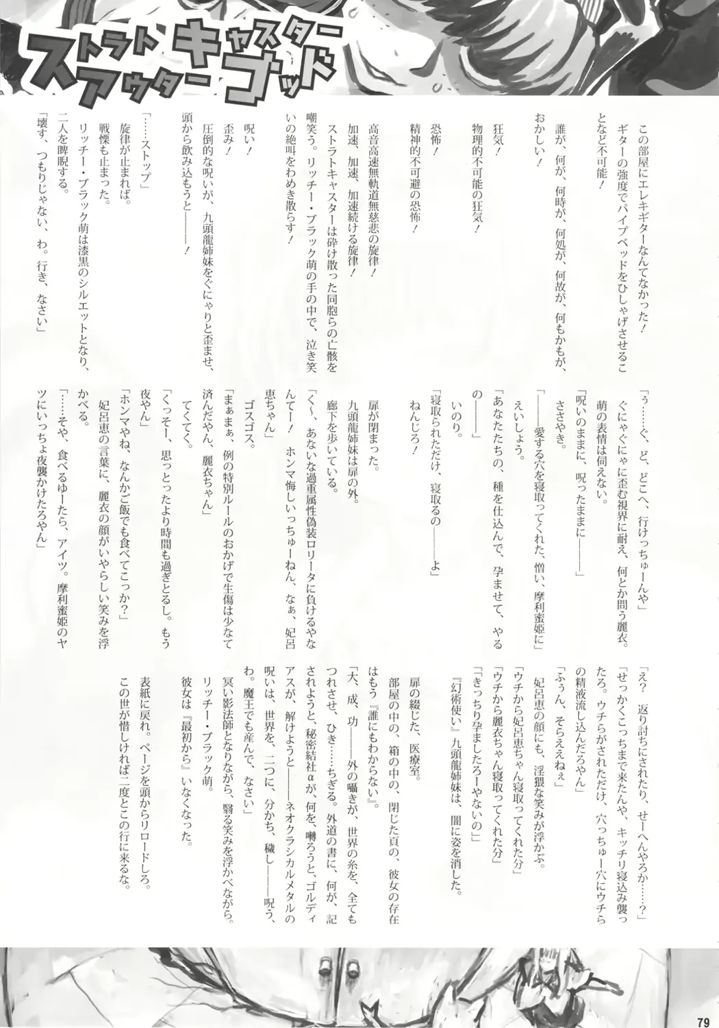 웹툰 이미지 79
