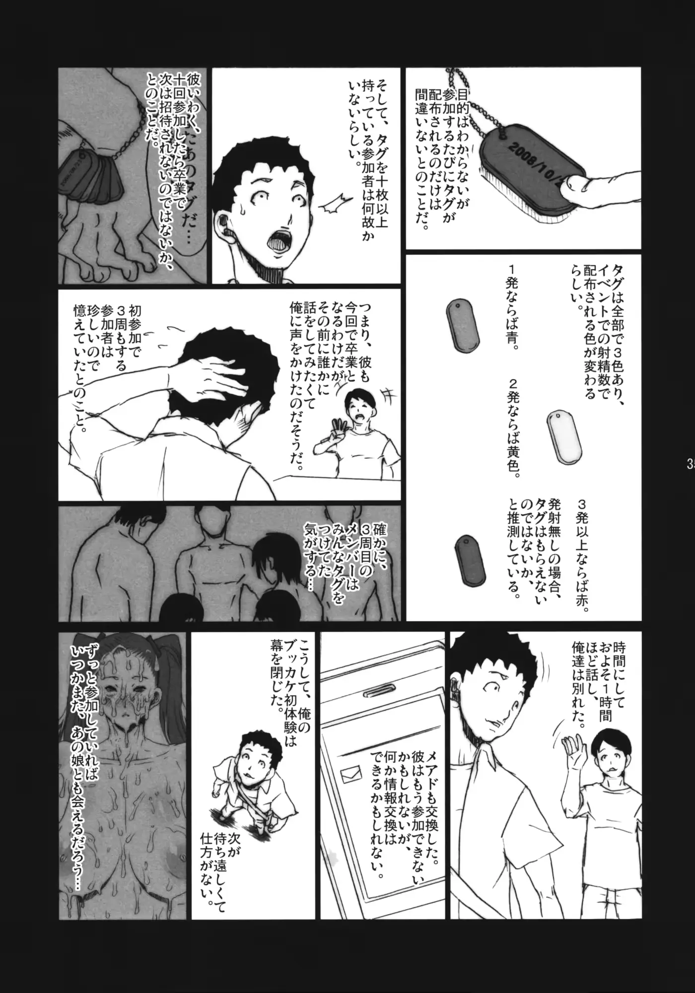 웹툰 이미지 33