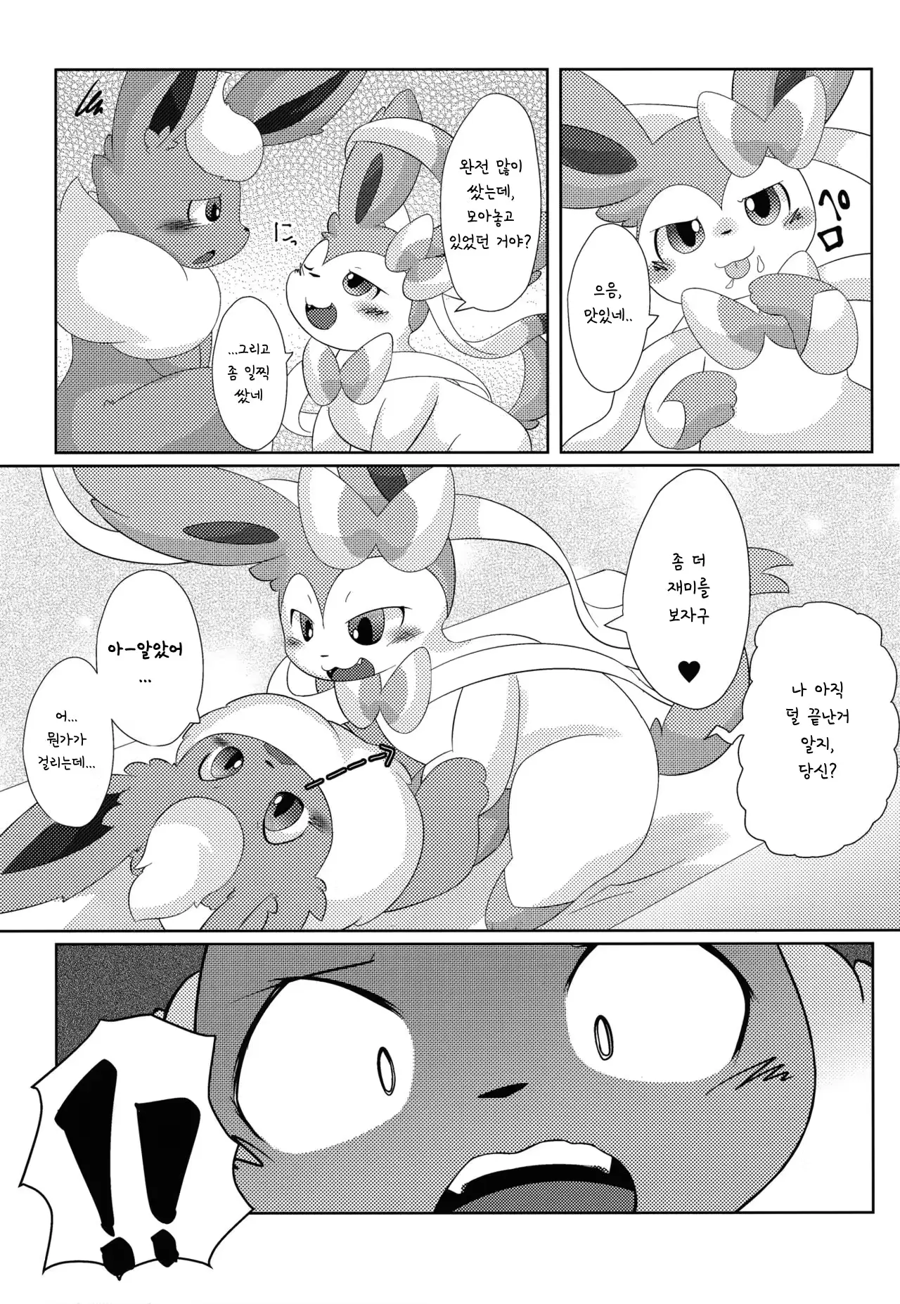 웹툰 이미지 15