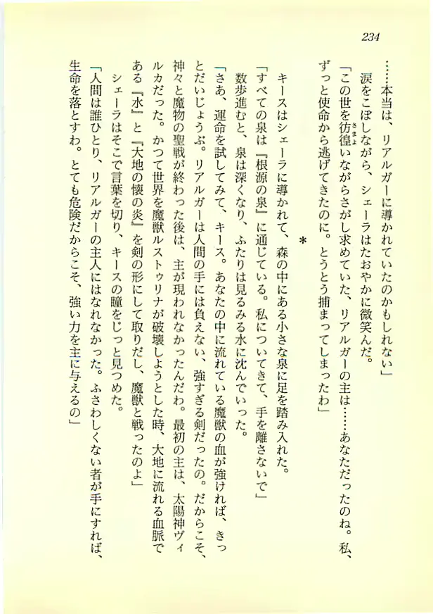 웹툰 이미지 232