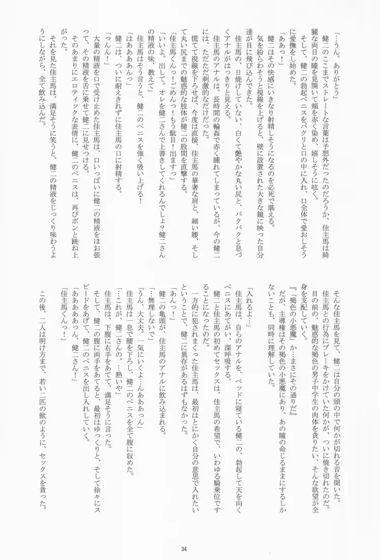 웹툰 이미지 32