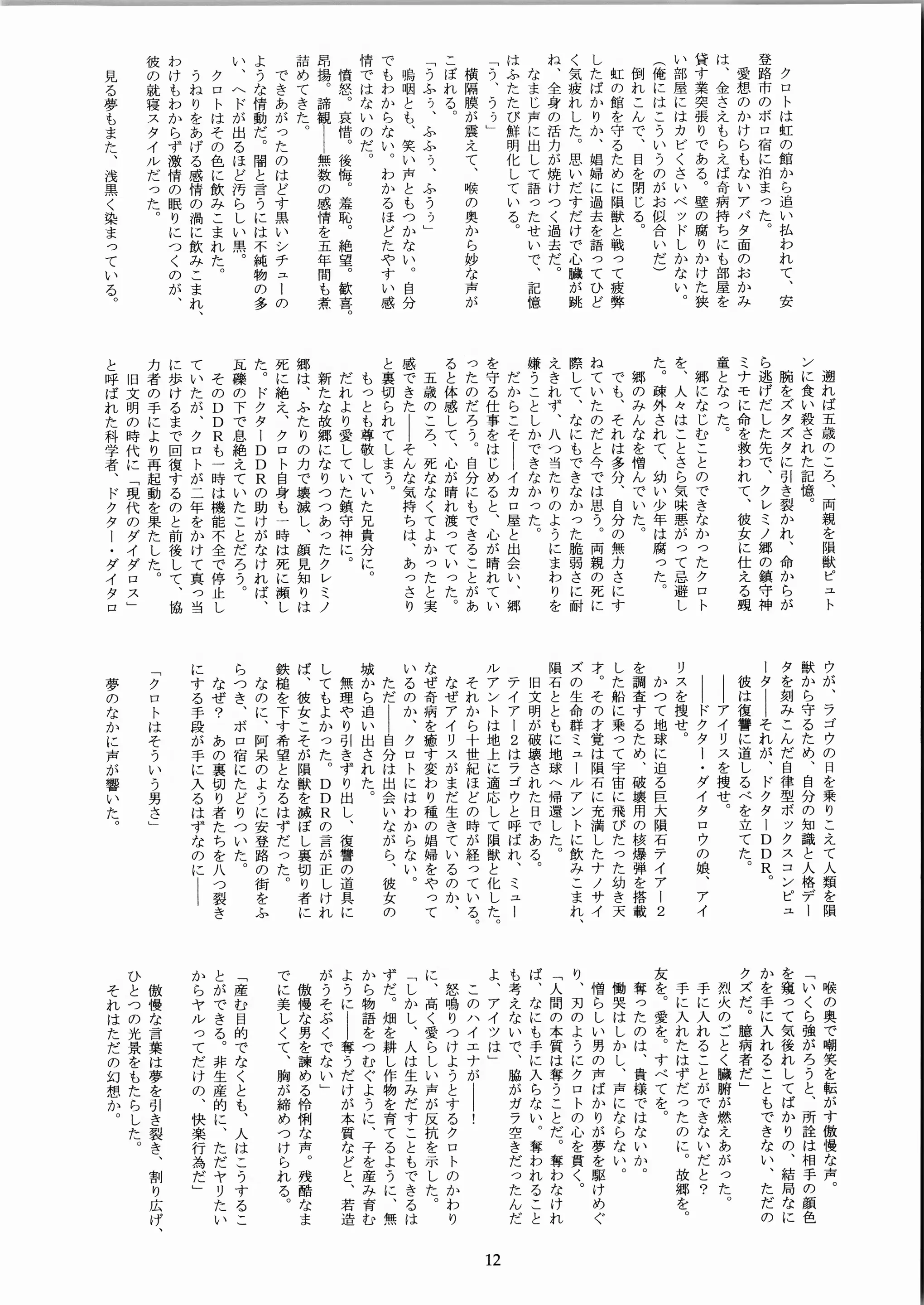 웹툰 이미지 11