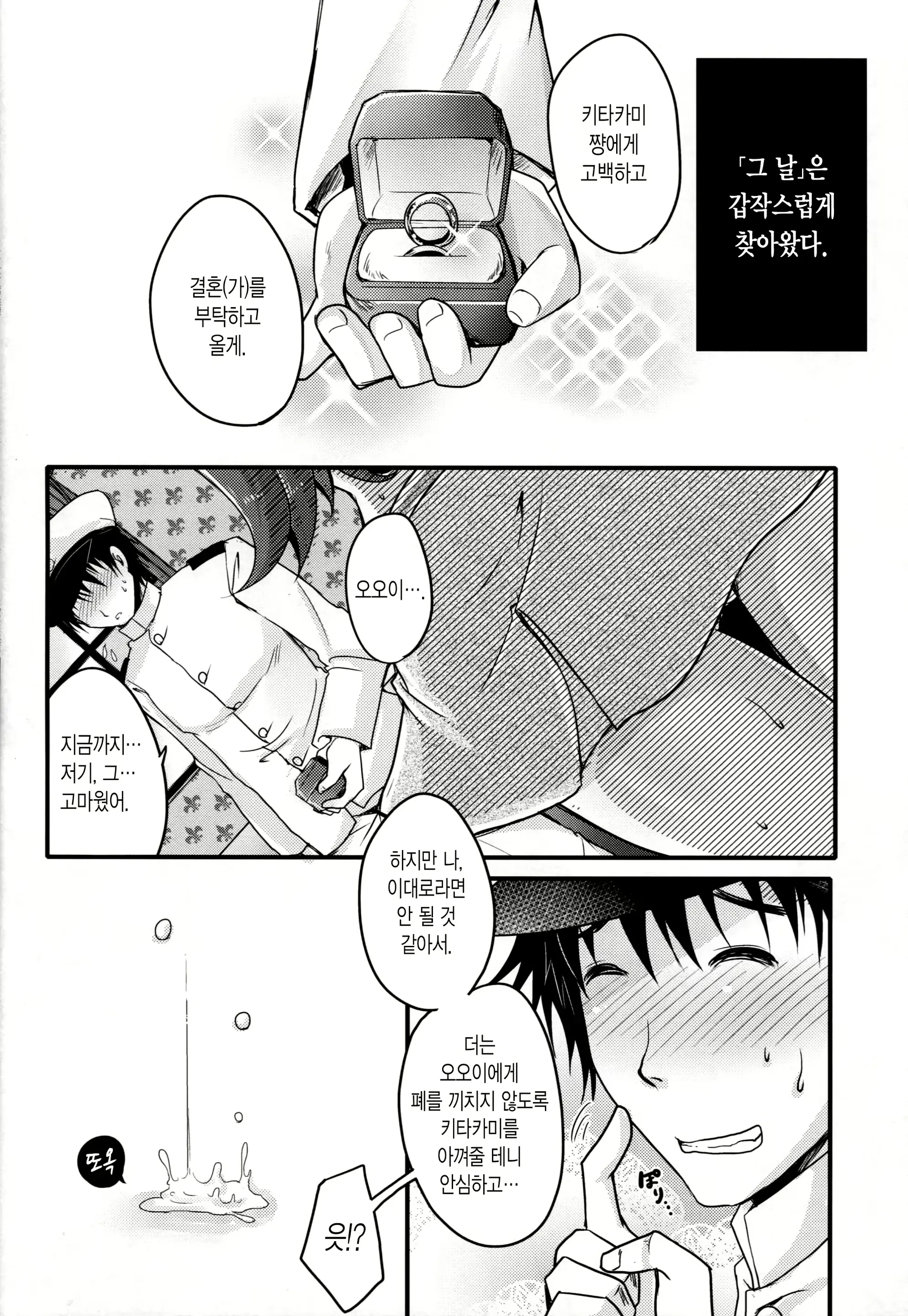 웹툰 이미지 12