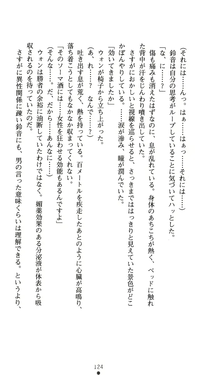 웹툰 이미지 138