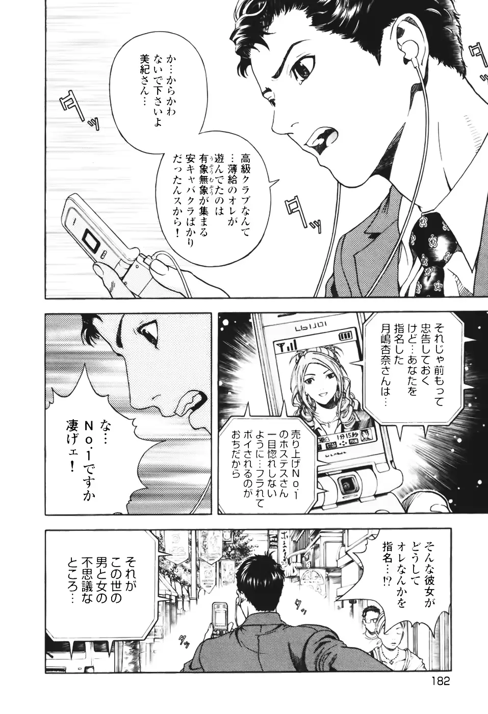 웹툰 이미지 176