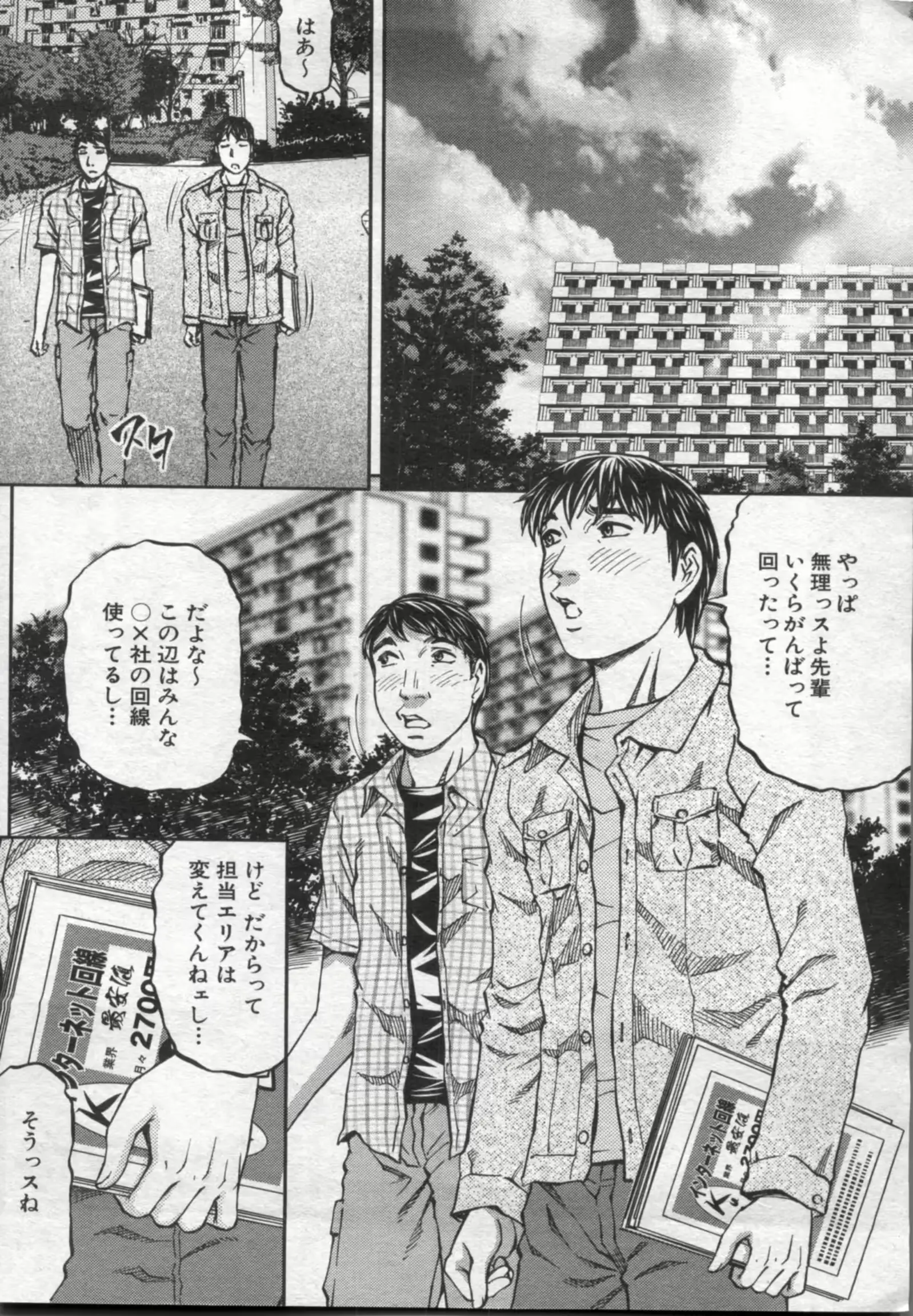 웹툰 이미지 147