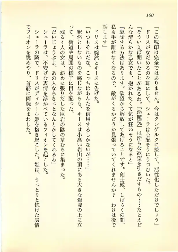 웹툰 이미지 158