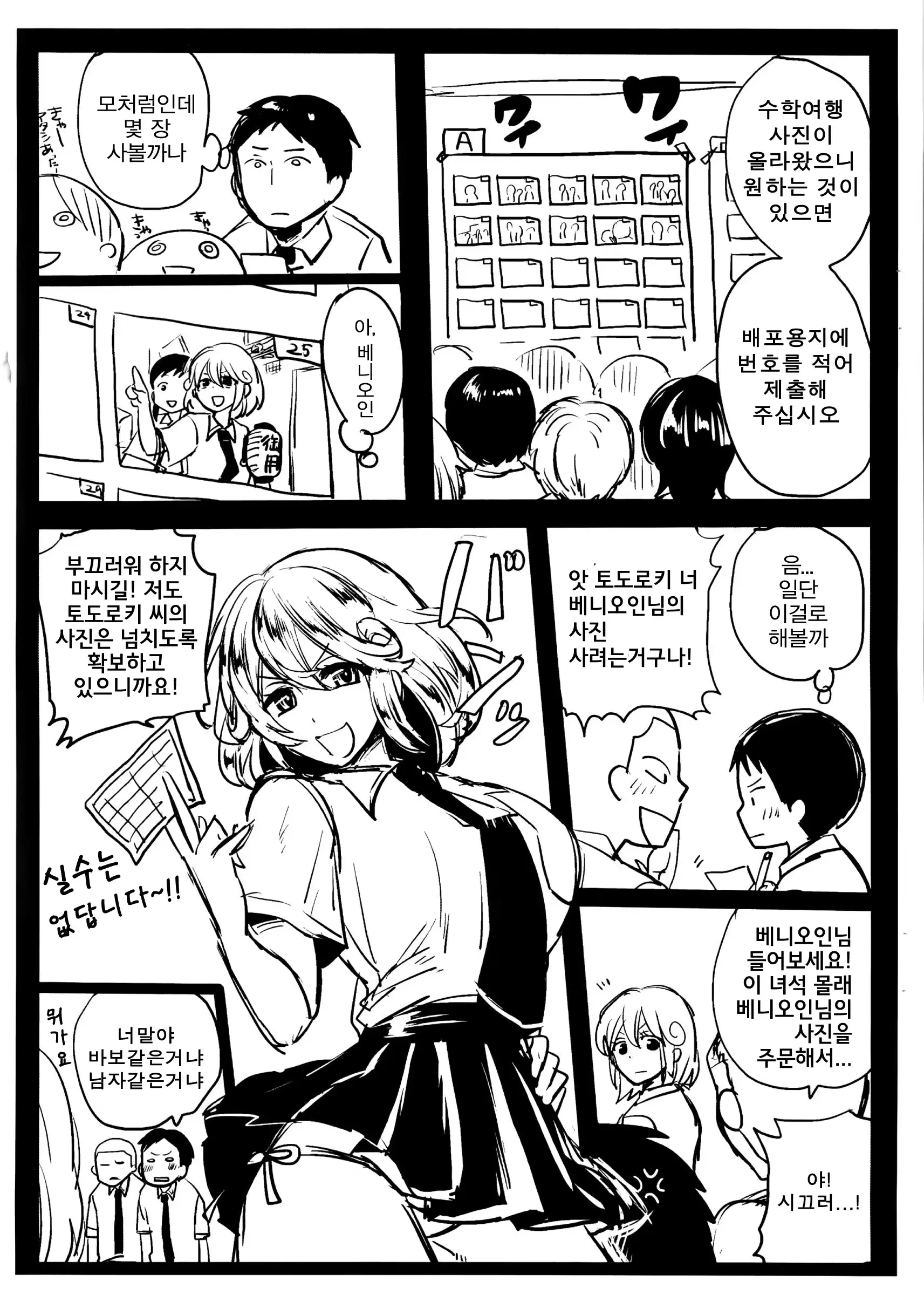 웹툰 이미지 203