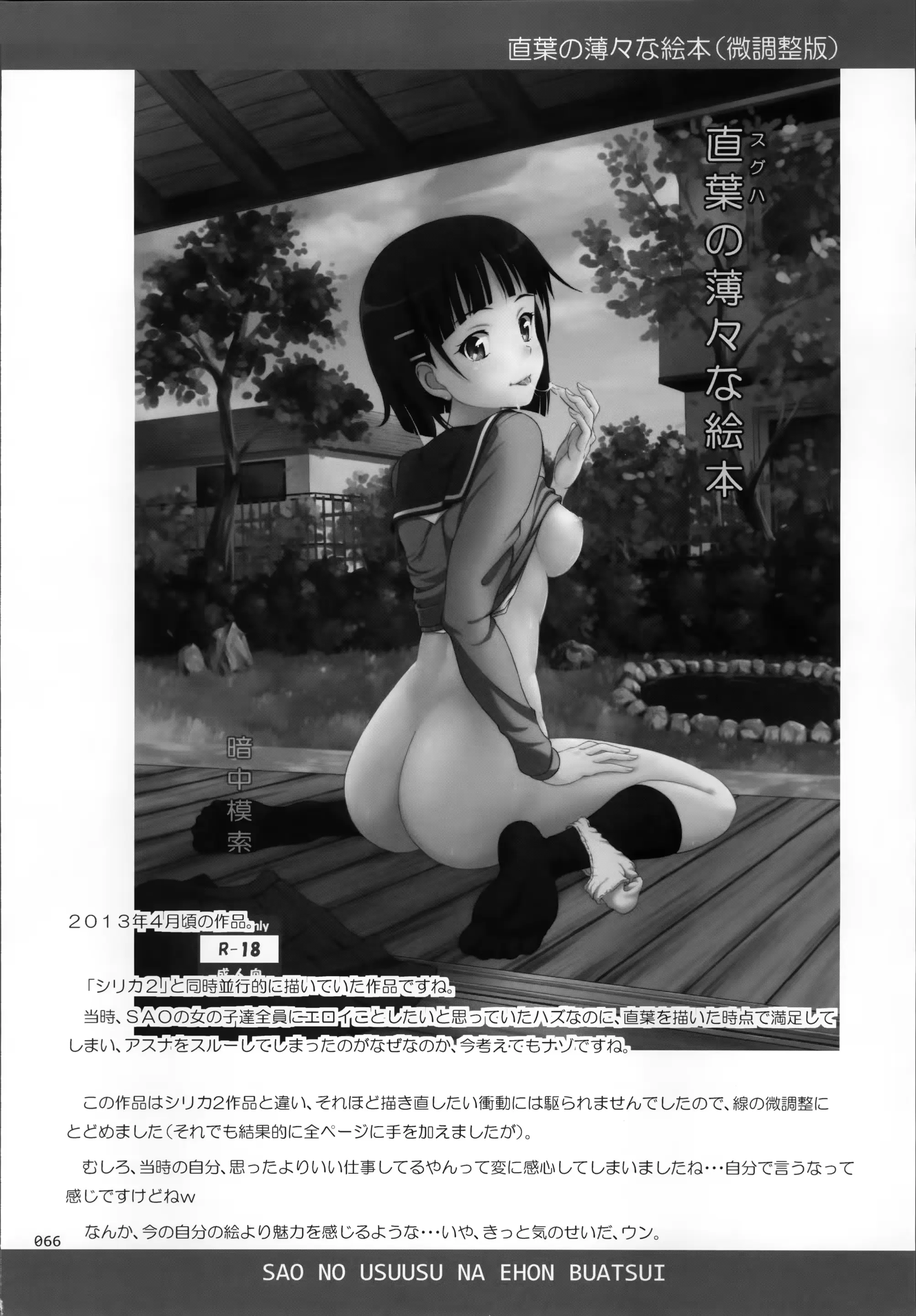 웹툰 이미지 67
