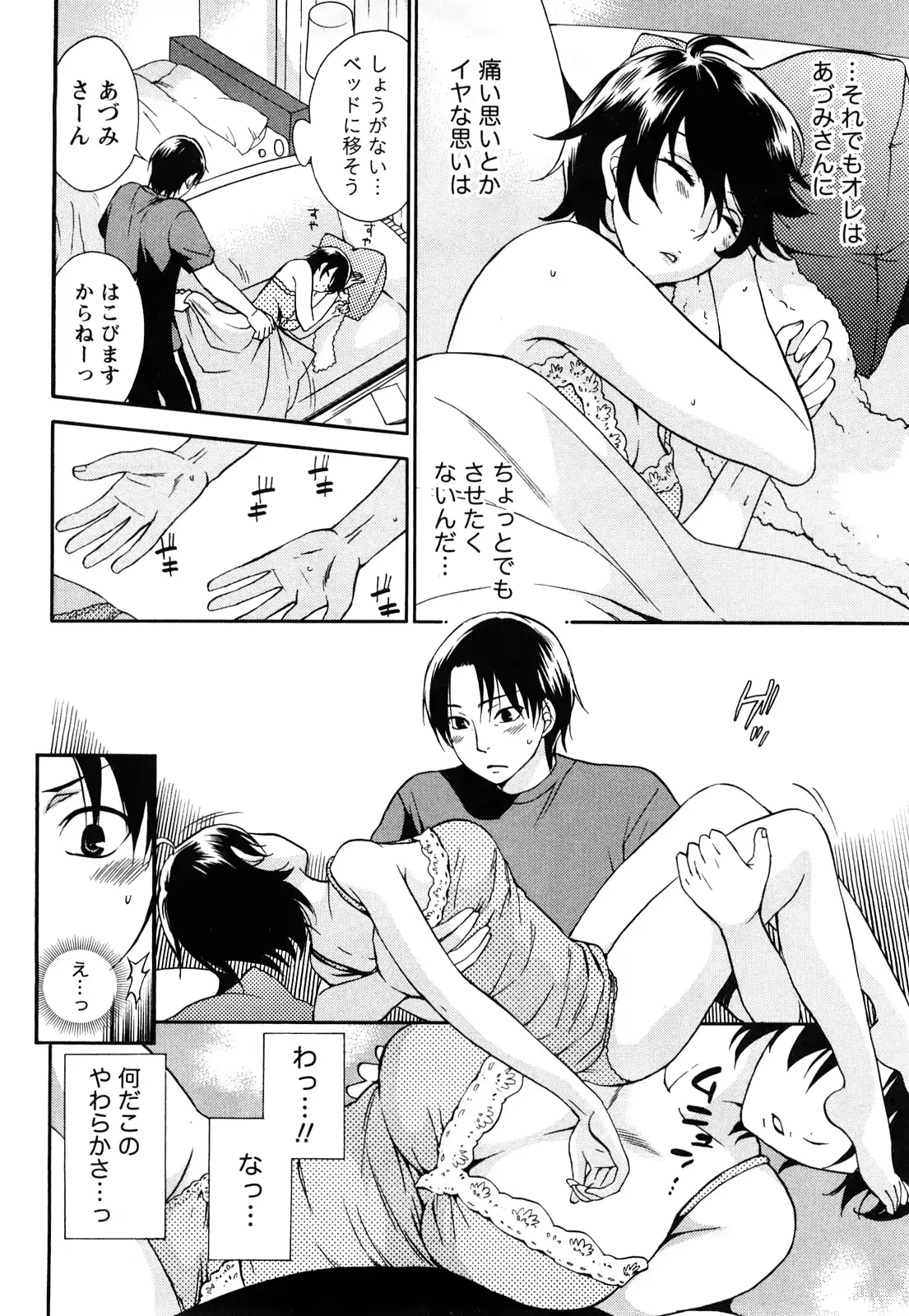 웹툰 이미지 158