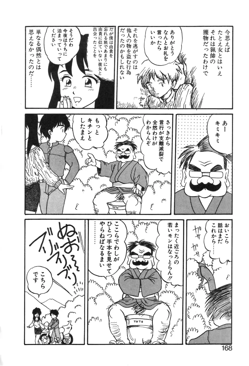 웹툰 이미지 167