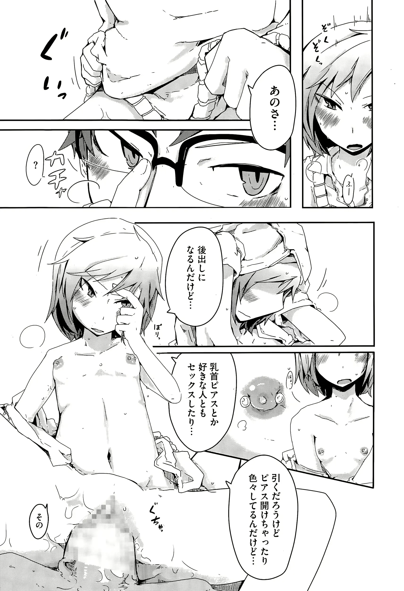 웹툰 이미지 274