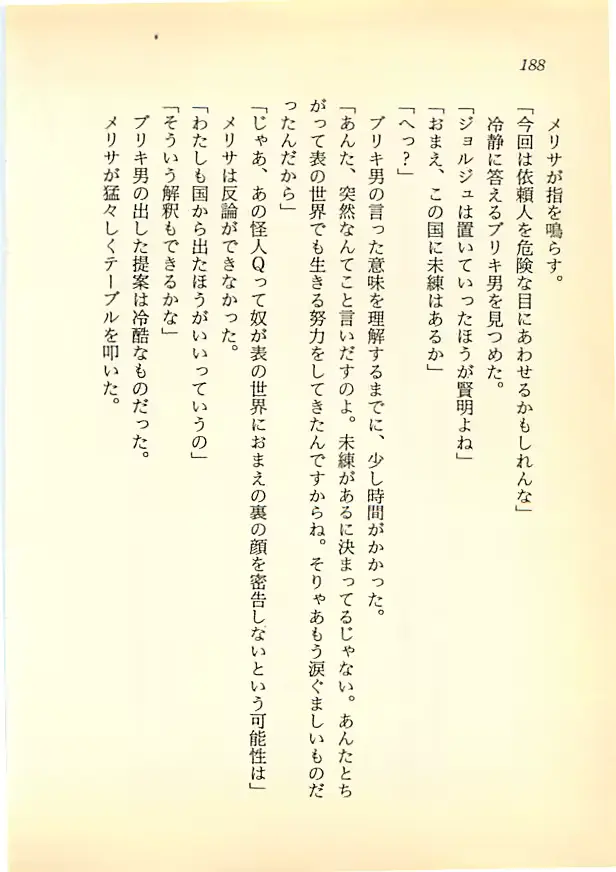 웹툰 이미지 186