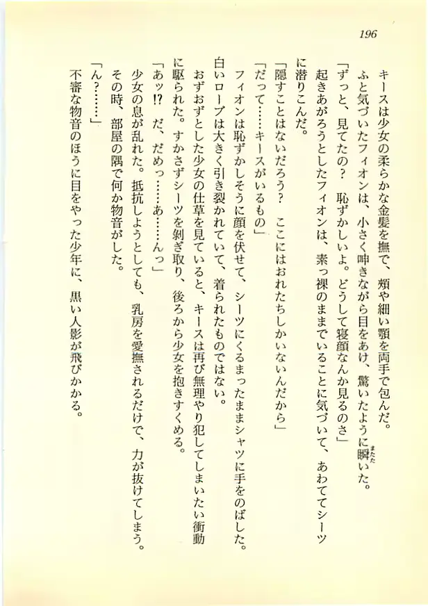 웹툰 이미지 194