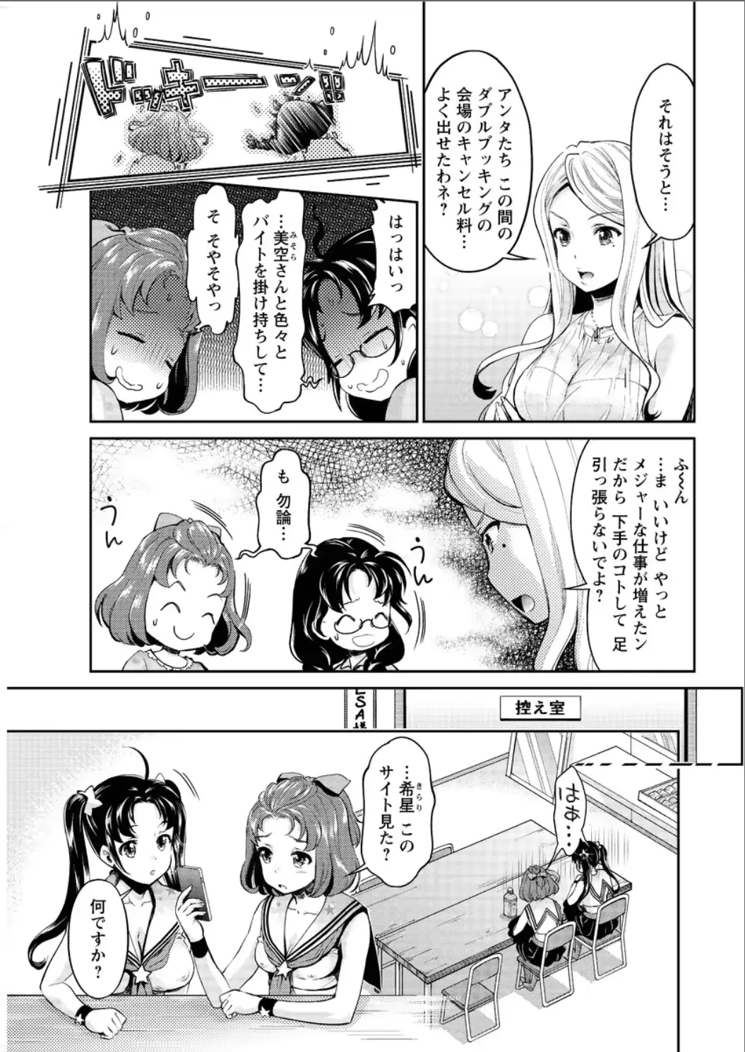 웹툰 이미지 174