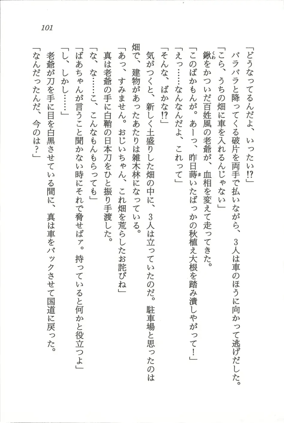 웹툰 이미지 101
