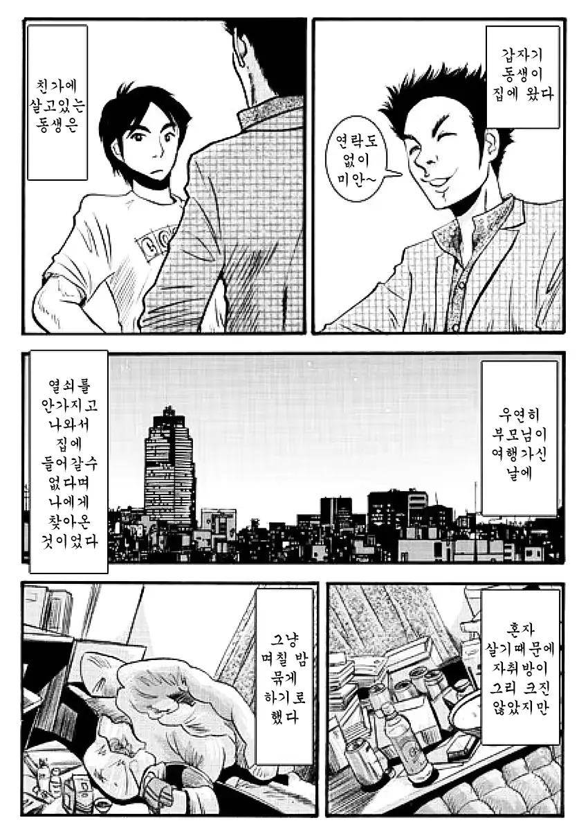 웹툰 이미지 1
