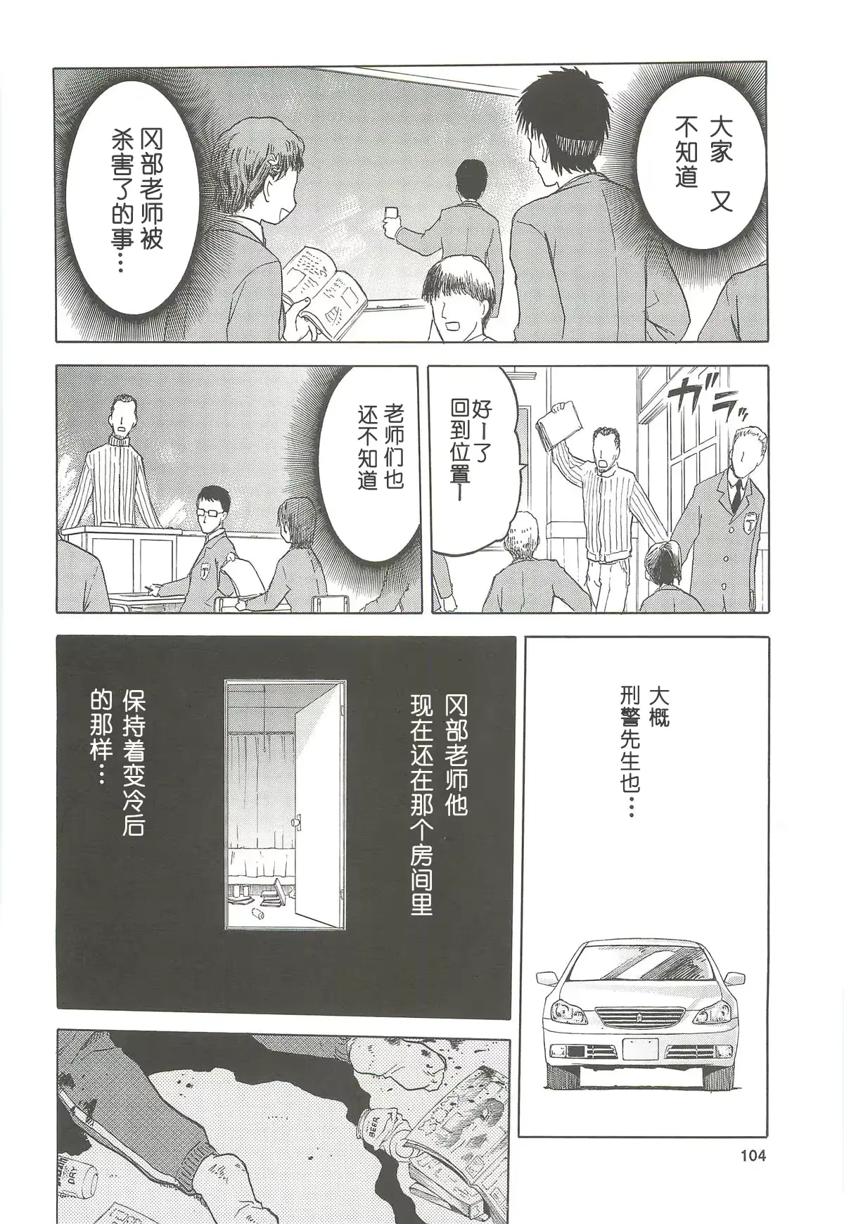 웹툰 이미지 104