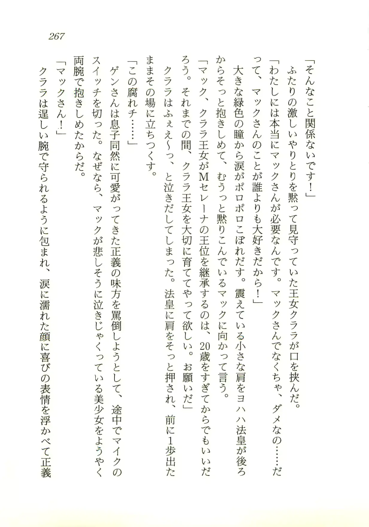 웹툰 이미지 267