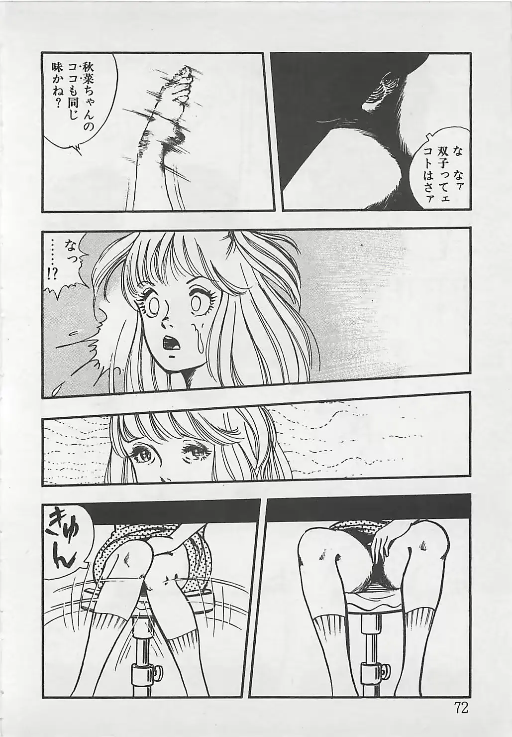 웹툰 이미지 74