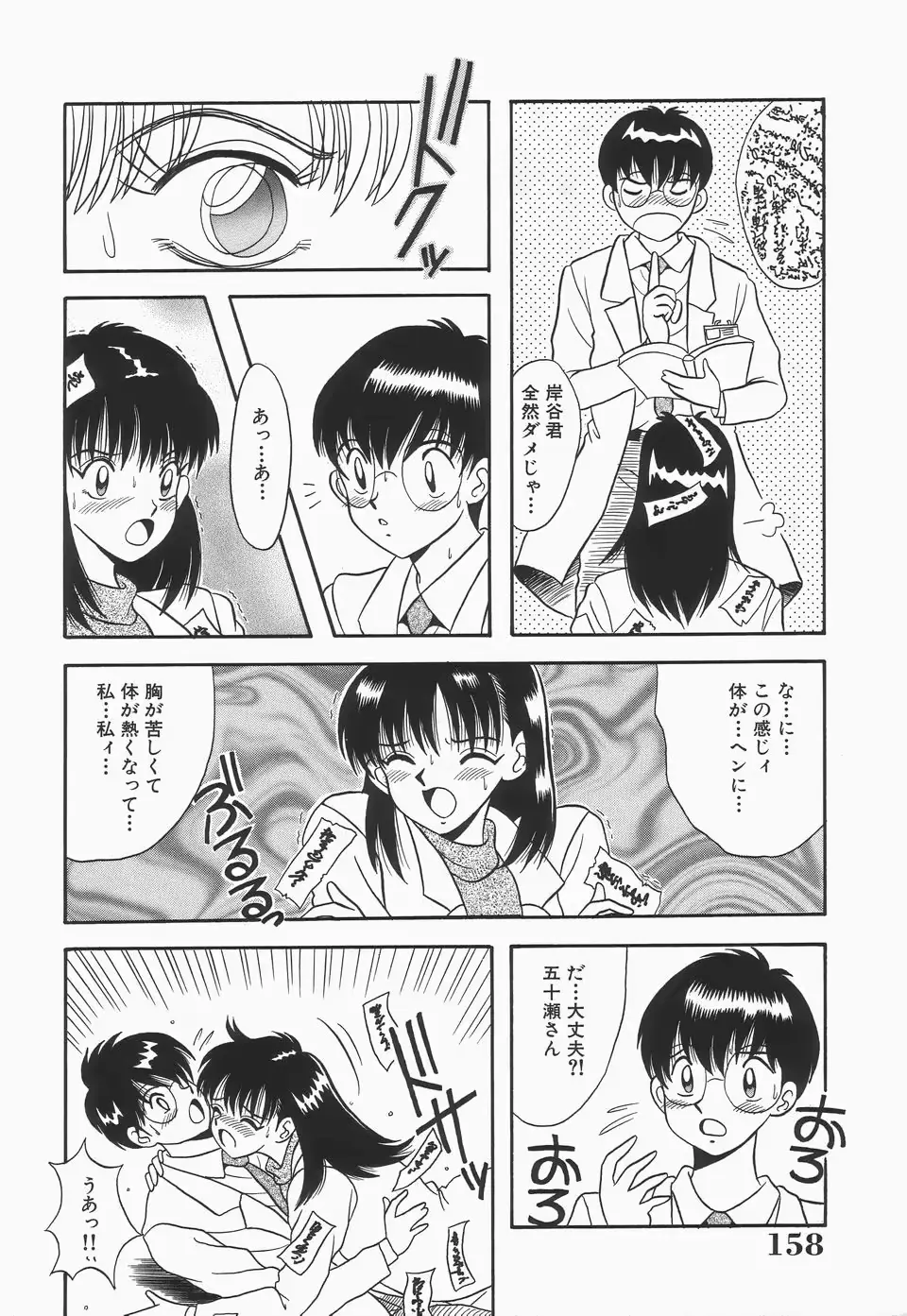 웹툰 이미지 159