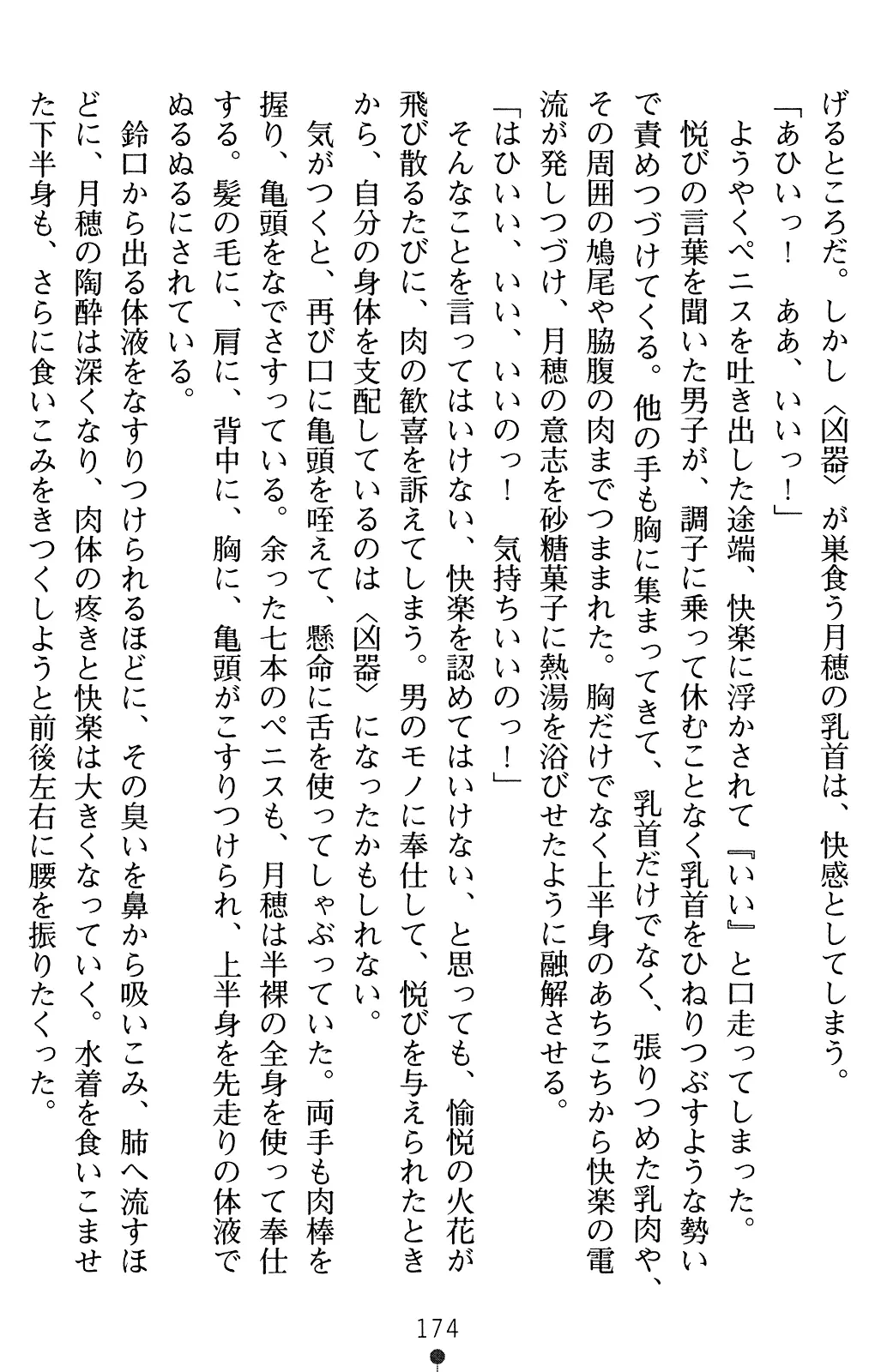 웹툰 이미지 188