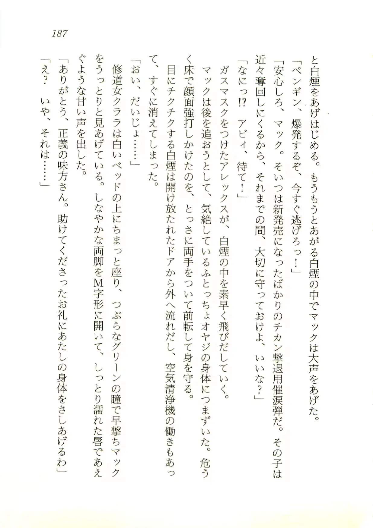 웹툰 이미지 187