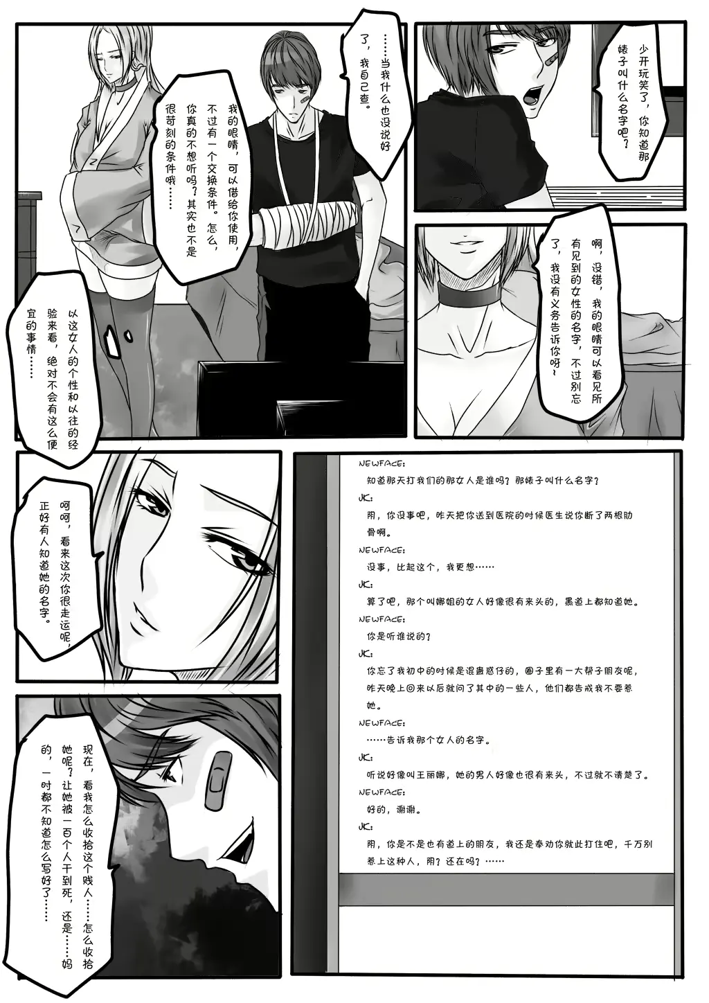 웹툰 이미지 27