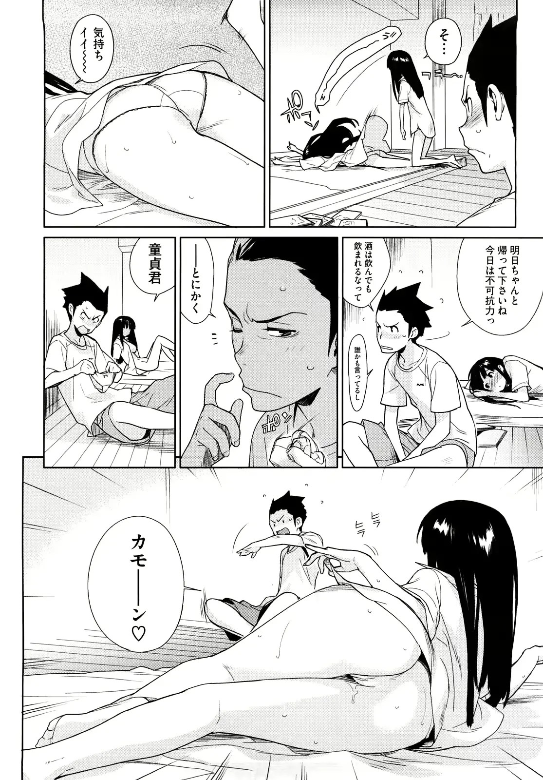 웹툰 이미지 171
