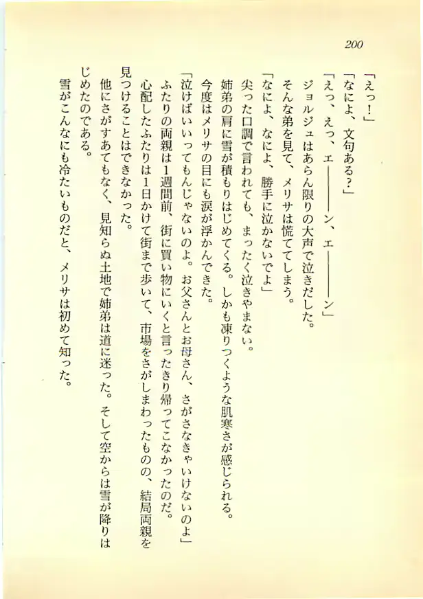 웹툰 이미지 198
