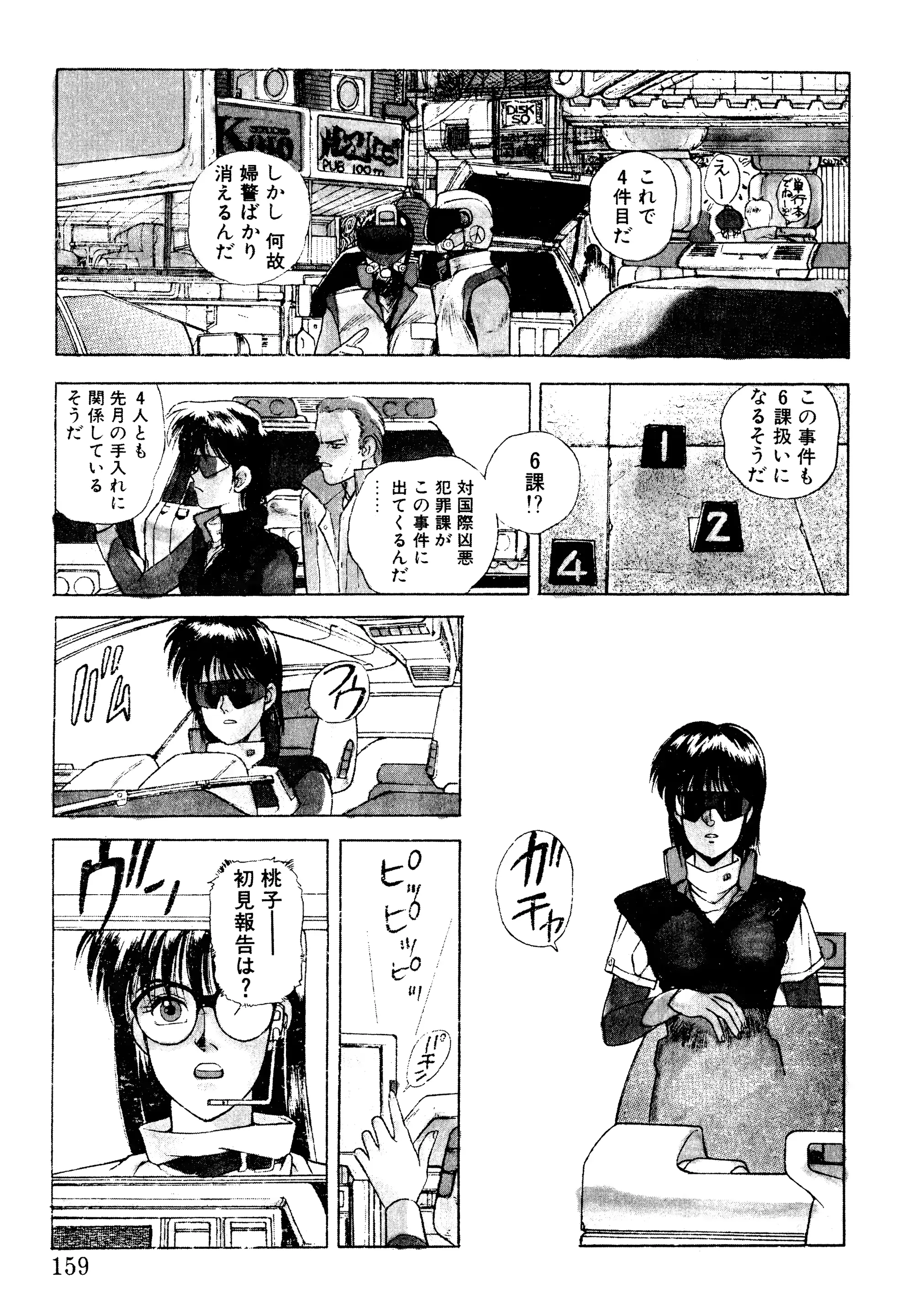 웹툰 이미지 155