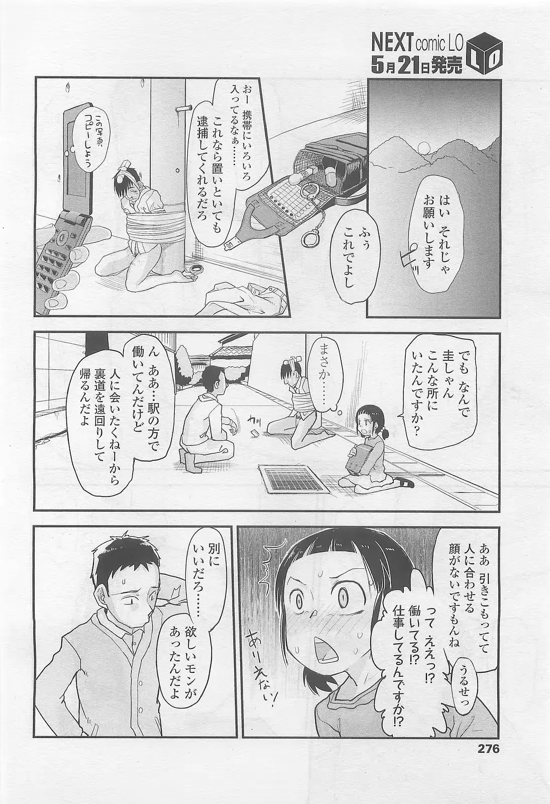 웹툰 이미지 271