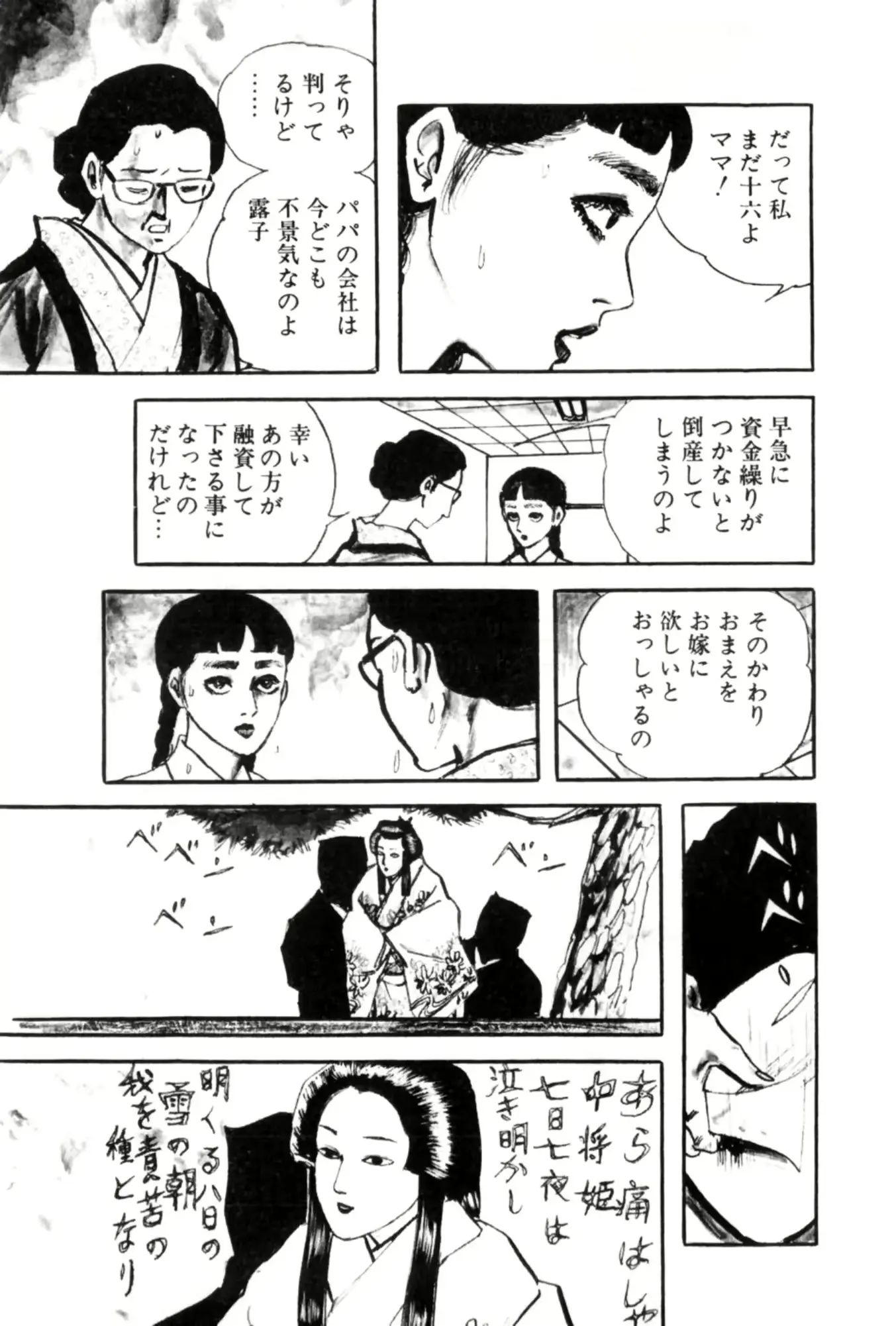 웹툰 이미지 169