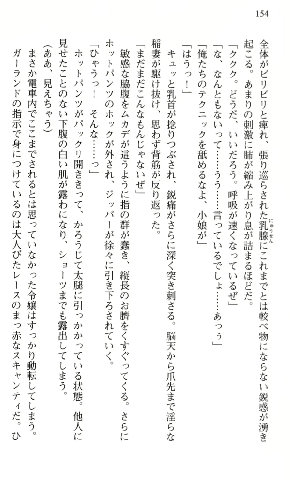 웹툰 이미지 154