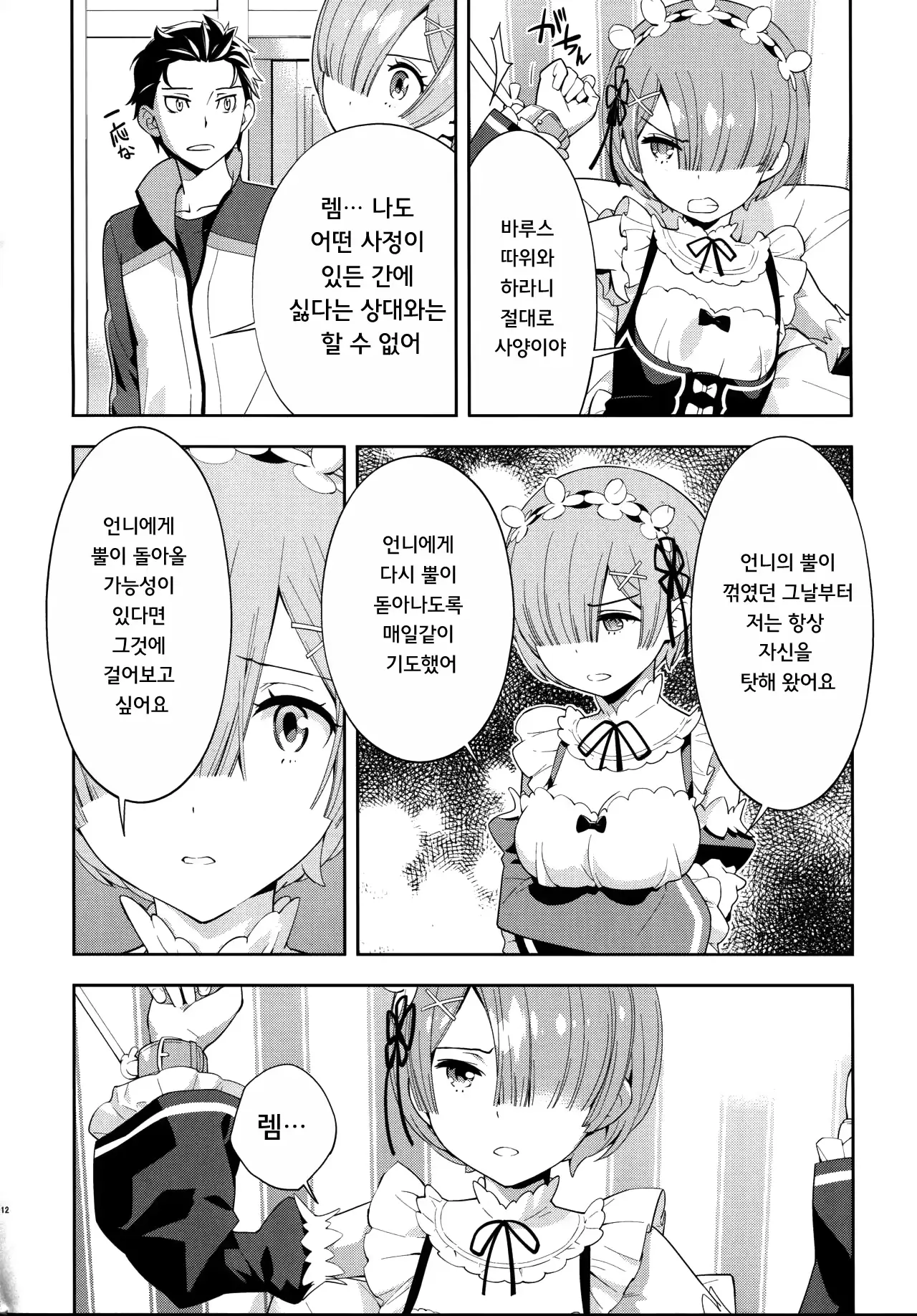 웹툰 이미지 14