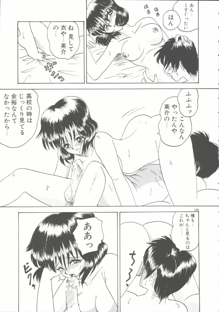 웹툰 이미지 158